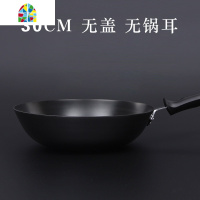炒锅铸铁锅真不锈无涂层炒菜锅老式生铁锅燃气电磁炉家用锅具 FENGHOU 32cm无盖