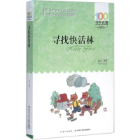 [M]寻找快活林-9787556043781