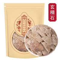 玄精石500克袋装 正品玄晶石矿石阴精石玄英石太乙玄精