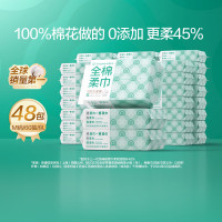 全棉时代M码棉柔巾60片/包-整箱(48包)