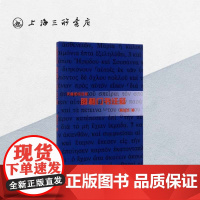 腓利门书注释 黄浩仪 著 上海三联书店 9787542657206