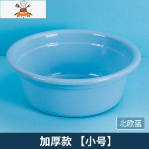 塑料水盆家用大号盆子加厚洗衣衣服洗脚小婴儿学生洗菜宿舍洗脸盆 敬平洗菜篮