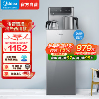 美的(Midea)饮水机 立式家用办公双封闭门防尘大储物柜饮水器银色 YD1906S-X冰热型