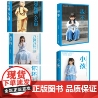 大冰作品(全五册) 小孩+你坏+我不+好吗好的+阿弥陀佛么么哒 湖南文艺出版社