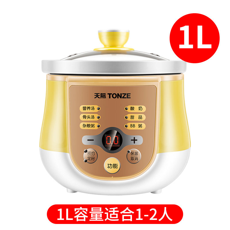 天际(tonze)宝宝小电炖锅 bb煲 婴儿辅食锅儿童煮粥砂锅稀饭饭煲专用