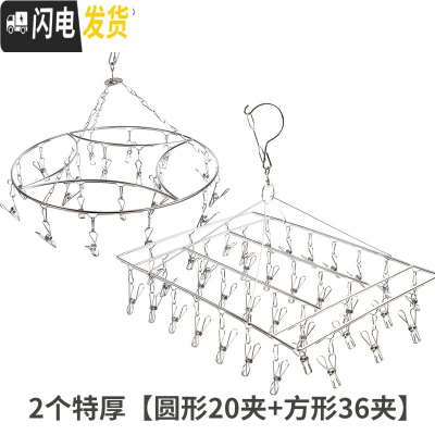 三维工匠不锈钢晾衣架多夹子家用晒袜子袜架凉内裤内衣专用夹加粗功能 [加粗圆形]20夹+[加粗方形]36夹 1个衣夹