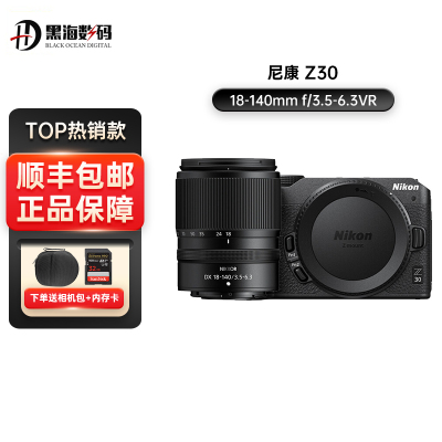 尼康(Nikon) Z 30入门级微单相机Vlog家用自拍4K高清旅游高清数码照相机z30 Z30+DX 18-140f/3.5-6.3 套机