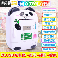 三维工匠儿童储蓄存钱罐密码箱女孩网红大人用家用抖音防摔大容量只进不出 黑白色熊猫[USB直充版]液晶显示(新品)储蓄罐