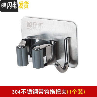 三维工匠拖把挂钩壁挂免打孔家用卫生间厕所墙上挂扣拖布扫把挂架一架多挂 带挂钩拖把夹1个装