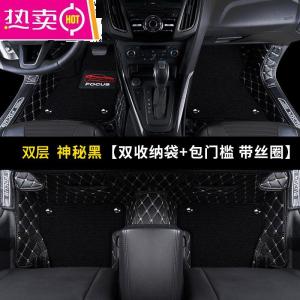 [补贴10%]专用 于福特19新经典福克斯汽车脚垫全包围两厢车三厢20 12款17款