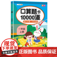 小学一年级上册口算题卡应用题数学思维训练同步练习册题心算速算天天练人教版每天100道算术题100以内加减法每日一练辅导资