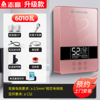 志高恒温即热式电热水器电家用小型淋浴洗澡快速直热卫生间免储水 六千瓦桃粉