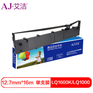 艾洁 LQ1600K/LQ1000色带架 适用爱普LQ1000 1600K 1050 1070 1010 1170打印机 黑色