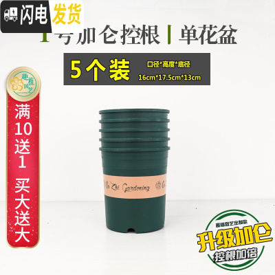 三维工匠趣植升级新款加仑盆树脂塑料花盆绿萝多肉控根大号盆青山月季盆 [5个装]1号[单花盆] 大花盆容器