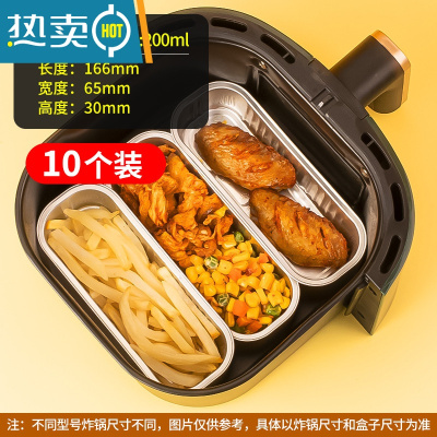 敬平空气炸锅专用碗一锅多炸锡纸盒铝箔盘家用锡纸方形托 加厚铝箔盒10只200ml/16.6*6.5*3cm