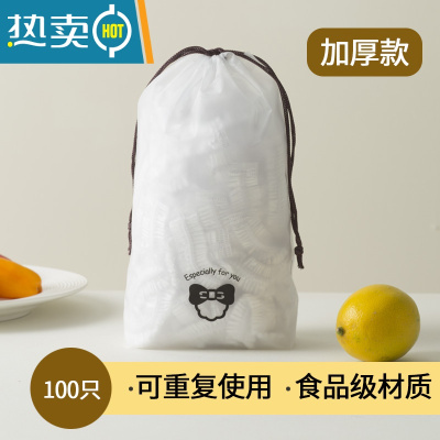 敬平保鲜膜套罩带松紧口家用保鲜袋厨房冰箱剩菜密封碗罩 [食品级材质]100只装(升级加厚). 1[食品级材质]