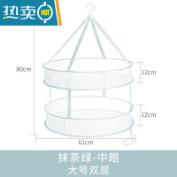 敬平晒衣篮晾衣网晾晒网衣服平铺的网兜家用晾袜子器毛衣专用晾衣架 61大号双层[抹茶绿]