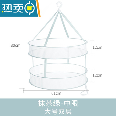 敬平晒衣篮晾衣网晾晒网衣服平铺的网兜家用晾袜子器毛衣专用晾衣架 61大号双层[抹茶绿]