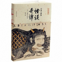 音像怪谈奇谭(典藏插图版)(日)小泉八云|译者:匡匡