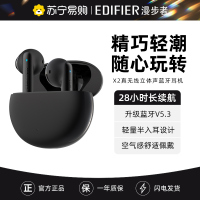 EDIFIER/漫步者 X2 半入耳式真无线蓝牙耳机降噪运动游戏适用于男女生 黑色