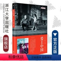 [正版]爱上中国