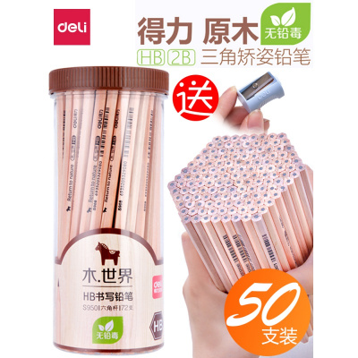 得力（deli）铅笔50支无铅毒HB文具三角娇字2B原木六角美术绘图素描铅笔写字小学生文具2h铅笔
