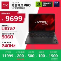 [新品首发]惠普HyperX 暗影精灵PRO OMEN 16-am2071TX U7-255HX RTX5060英特尔16GB 1TB SSD 暗影黑