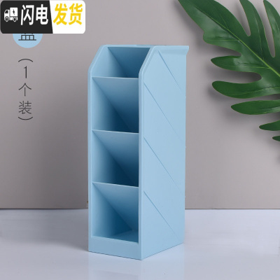三维工匠笔筒斜插式ins简约北欧个性收纳盒五格学生用创意时尚可爱塑料笔架少女心小清新多功能桌面文具收纳笔筒单个/蓝色