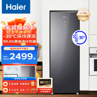Haier海尔冷柜 立式冷柜 210升家用小型无霜冰柜一级能效钢化玻璃冷藏冷冻保鲜柜-零下30度深冷低温立式冷冻柜海尔
