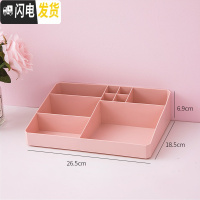 三维工匠收纳盒胶带少女心书桌下的桌面学生ins风可爱桌上置物架梦幻韩风