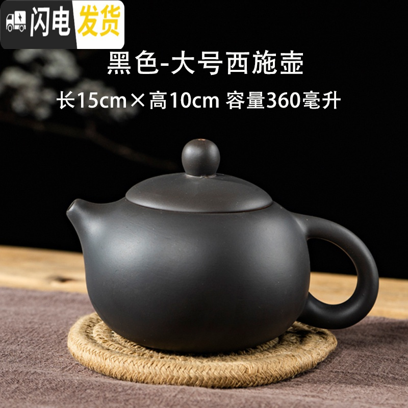三维工匠宜兴紫砂壶单壶半手工家用功夫大容量陶瓷小号茶壶西施壶茶具套装 大西施壶黑(360断水四杯)送壶绳