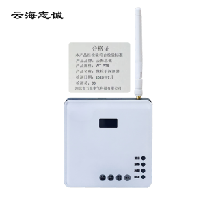 微粒子探测器 WT-PTS 1套