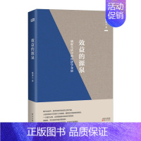 [正版]书店 书籍效益的源泉 : 捕捉生活中的经济学身影 熊秉元 著 经济学理论