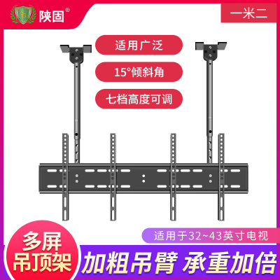 陕固通用电视双杆双屏(26-43)商用多屏电视吊架重载升降商店广告吊顶支架双屏显示器2T2