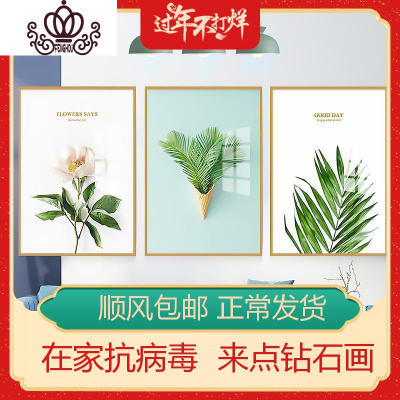 封后十字绣钻石绣2019新款点贴钻石画满钻客厅三联画带框家用简约现代三幅一起满钻全贴-150*70厘米送金属相框-