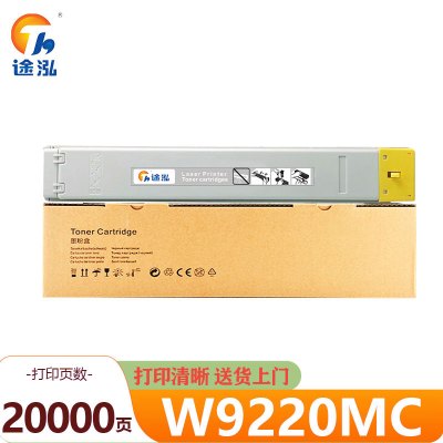 途泓 硒鼓黄色 W9220MC 支