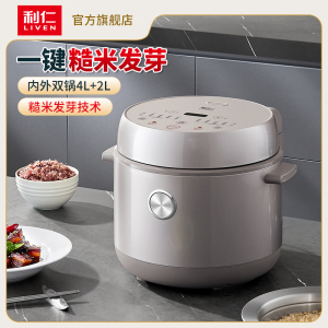 利仁FB-D4062智能发芽米电饭煲创新糙米发芽饭2-3-5人IH立体加热家用多功能蒸煮电饭锅健康沥米
