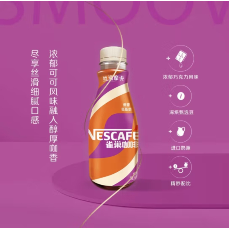 雀巢丝滑拿铁咖啡268ml瓶丝滑拿铁即饮咖啡饮料268ml*15瓶
