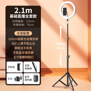 手机支架专用自拍杆三脚架补光灯拍照神器