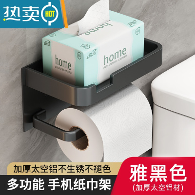 敬平卫生间纸巾盒壁挂式厕所抽纸盒家用免打孔厕纸架洗手间卷纸置物架 [雅黑色]围边双层纸巾架