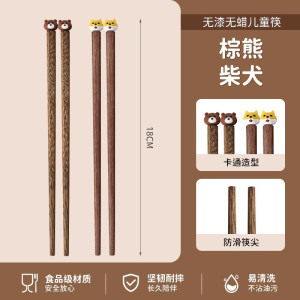 味家儿童动物木筷