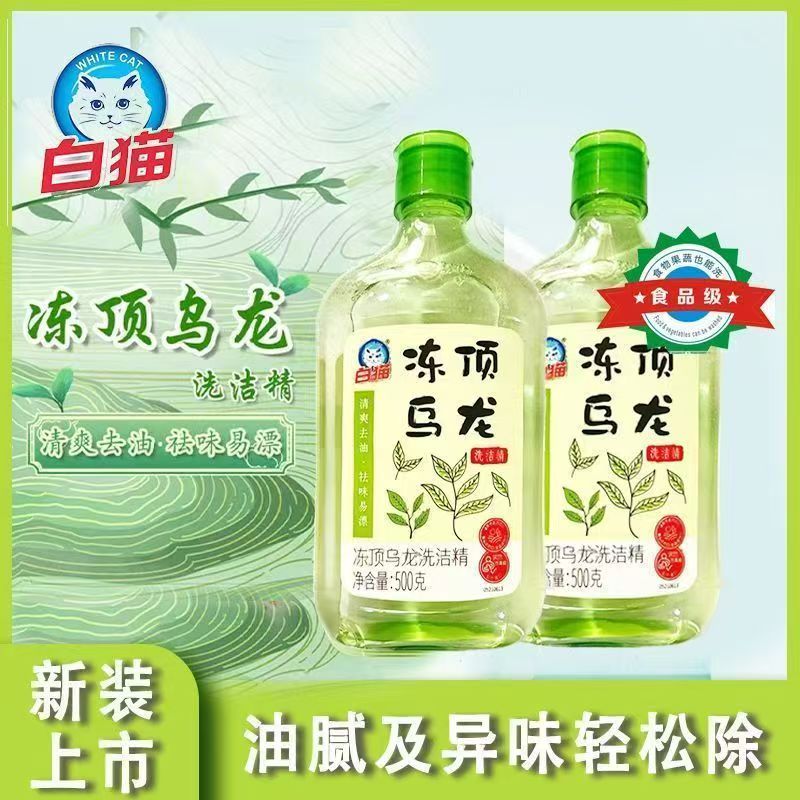 白猫柠檬冻顶乌龙洗洁精1kg清爽去油果蔬家用餐饮洗涤剂洗碗液