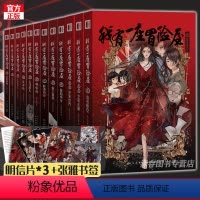 [正版] 我有一座冒险屋1-7-12全套12册 一座恐怖屋 我会修空调怪谈灵异恐怖惊悚犯罪侦探悬疑推理小说书籍周边实