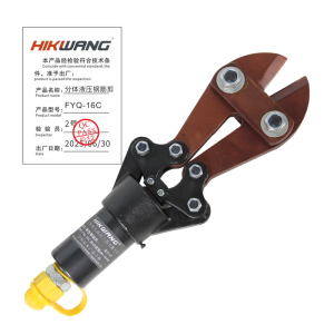 HIKWANG 分体液压钢筋剪 FYQ-16C 台