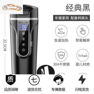 [补贴10%]车载加热神器水杯电热杯烧水杯12v汽车茶具泡茶神器车用24v烧水壶车载杯