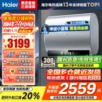海尔(Haier)80升[小魔盒BK5]小蓝瓶净水洗超薄扁桶双胆家用电热水器3300W变频速热EC8003HD-BK5A