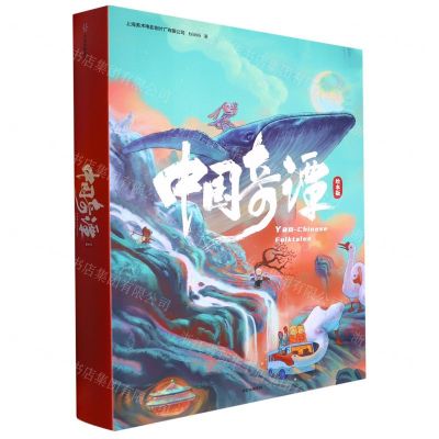 [N]中国奇谭(附贴纸绘本版共6册)-2023032204238