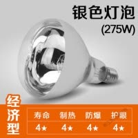 苏宁放心购 [电子发票]浴霸灯泡275防水防爆卫生间家用浴霸照明取暖灯配件支持采购