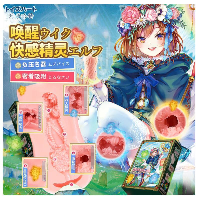 对子哈特日本进口召唤术士术师飞机杯男用自慰器真空夹吸阴臀倒模玩具情趣男性系列名器成人用品