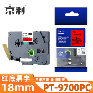 京利 标签色带兄弟 PT-9700PC 红底黑字18mm 个